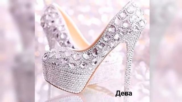 Какие ты туфли по знаку зодиака. смотреть онлайн