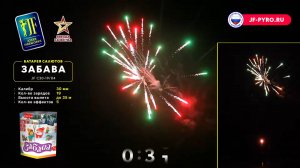 Фейерверк 19 залпов «Забава» Joker fireworks JF C30-19/04