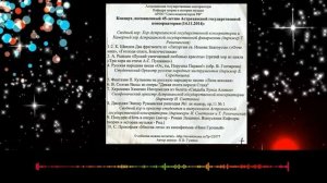 Константин Гузенко Летопись моей звуковой жизни 116