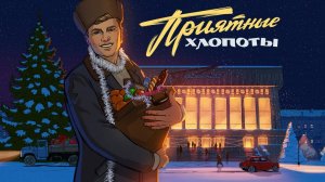 Приятные хлопоты! Игровое событие в Мире Танков! Выполняю задачи на GONSALO!