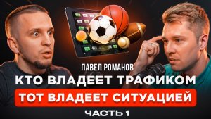 ПУТЬ ОТ СТРОЙКИ ДО ТОПА В ПАРТНЕРСКОМ МАРКЕТИНГЕ. СПАЛИЛ СВЯЗКУ? АРБИТРАЖ ТРАФИКА. СОВЕТЫ НОВИЧКАМ.