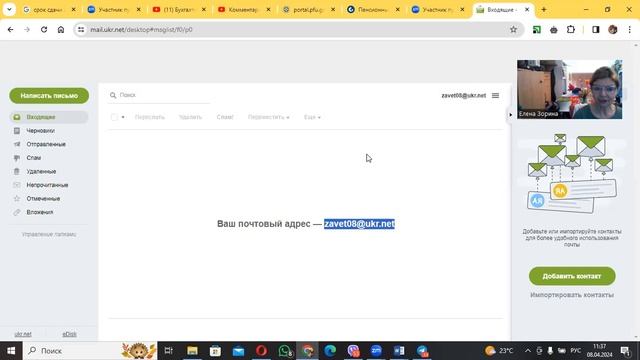 ЭЛЕКТРОННАЯ почта- как создать и отправлять письма ? Пошагово