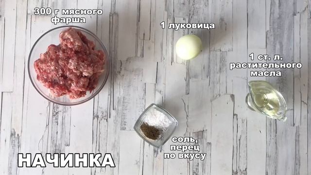 КАК ПРИГОТОВИТЬ ЧЕБУРЕКИ ИЗ КАБАЧКОВ С МЯСНЫМ ФАРШЕМ? Быстро, просто и очень вкусно!