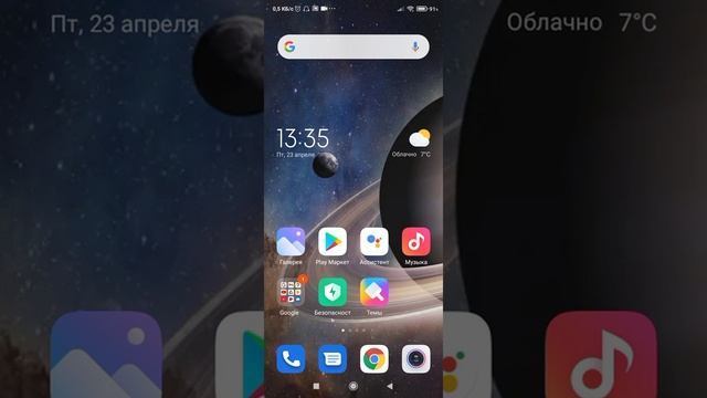 Xiaomi находим потерянное свободное место.
