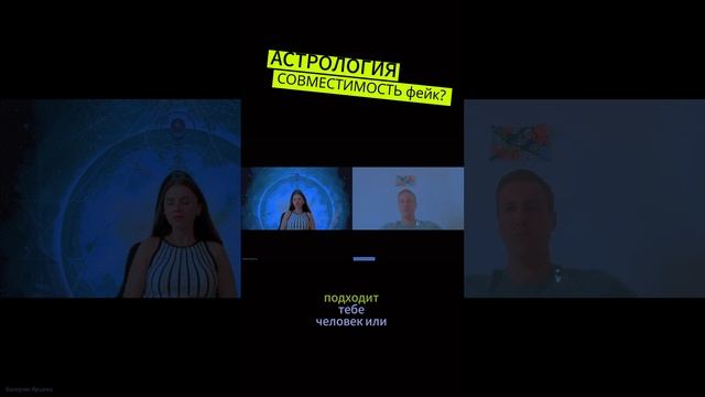 Астрология. Совместимость по планетам #астрология #совместимость #совместимостьвпаре #отношения