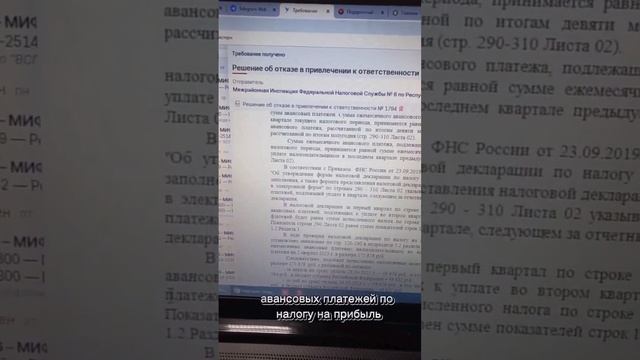 Решение об отказе в привлечении от ответственности