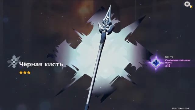 Geanshin SPIRAL