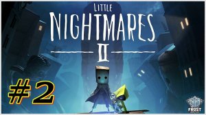 Little Nightmares2 ✯часть 2 из 3 ► Без Комментариев ( под чаек)