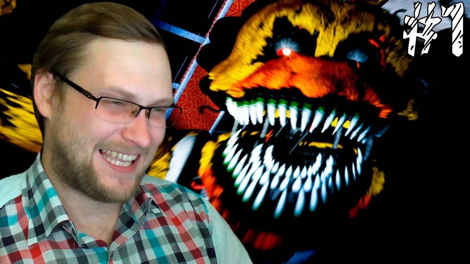 Куплинов five nights at freddy's. Куплинов прохождение игр. Куплинов фнаф 2 #2. Куплинов fnaf security breach. Case animatronics куплинов.