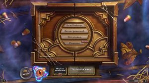 Hearthstone Поиграем=)