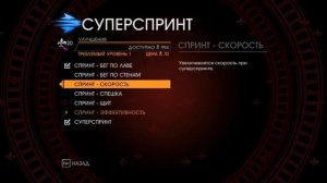 Saints Row Gat Out of Hell чит трейнер