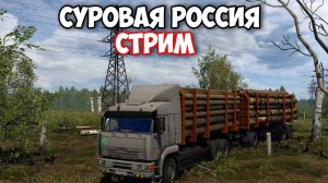 Катаем на руле-ARDOR GAMING- Euro Truck Simulator 2-1.51.