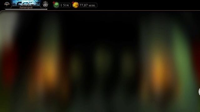 Mortal Kombat mobile/Мортал Комбат мобайл/Кошмарная Башня битвы 170-174
