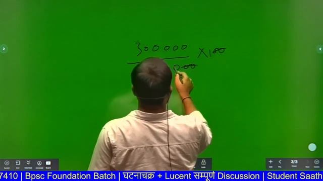 Percentile System in BPSC | क्या है Equipercentile Equating Technique | Student Saathi BPSC Classes