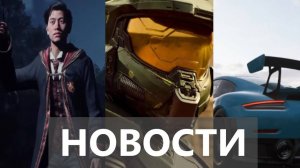 Kingdom Come: Deliverance 2, Hogwarts Legacy 2, Forza | НОВОСТИ