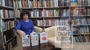 Обзор книжных новинок. Часть 6. Психология, криминалистика и многое другое.