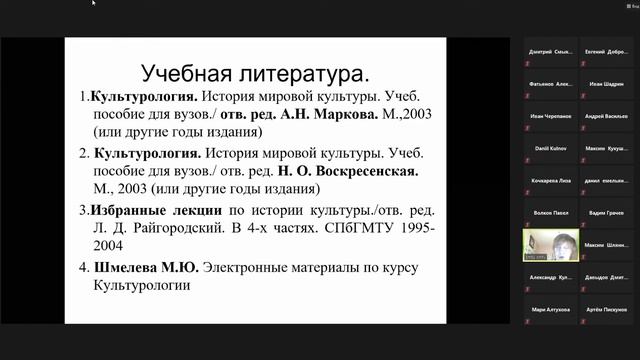 Культурология лекция 1