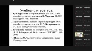 Культурология лекция 1