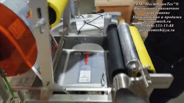 Этикетировщик для широких этикеток