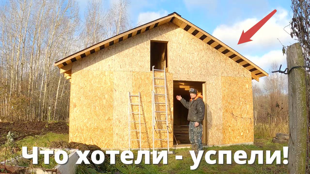 План на стройке выполнен, переходим в расслабленный режим! Деревенские будни смотреть онлайн