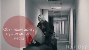 Зонт обратного  сложения Up-brella