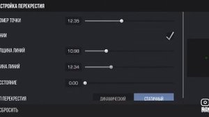 Как изменить прицел в Standoff 2