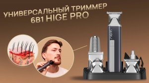 Новый премиум триммер 6в1 для волос, бороды, усов, ушей и носа! Нержавеющая сталь, любой вид стрижки