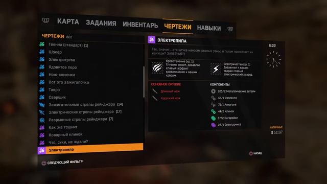Dying Light куда побежал? смотреть онлайн