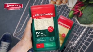 «Националь». Рис — это наше!