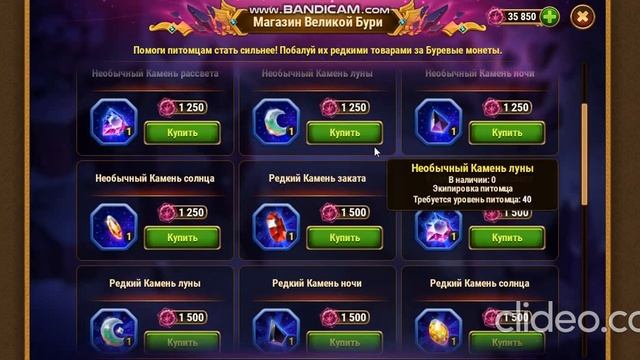 Хроники Хаоса Магазин Великой Бури ,что брать? открываю сундуки Наследие Великой Бури, покупаю камн смотреть онлайн