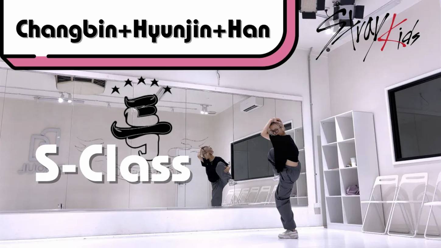 @StrayKids 스트레이키즈 '특 (S-Class)’ Dance Tutorial (Slow & Mirror) Pt 1 - Changbin+Hyunjin+Han