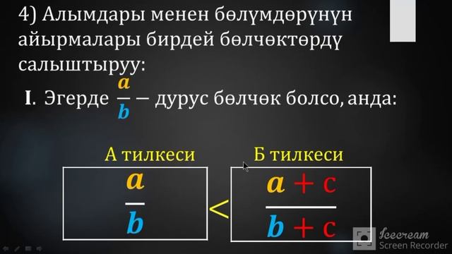 ЖРТ математика | болчокторду салыштыруу | ОРТ смотреть онлайн