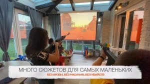 ИНТЕРАКТИВНЫЙ ЛАЗЕРНЫЙ ТИР ДОМА