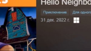 О переносе Hello Neighbor 2 На зиму