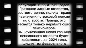Назван новый возраст ВЫХОДА НА ПЕНСИЮ с 1 января