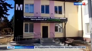 В Майском готовятся к открытию молодежного центра