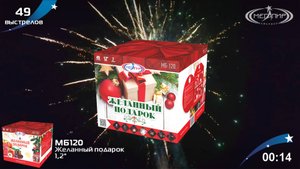 Батарея салютов 49 залпов Желанный подарок МБ120