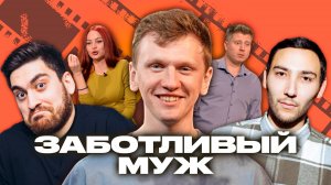 Муж продал подарок любовника, чтобы погасить кредит | Легендарное шоу 8 выпуск