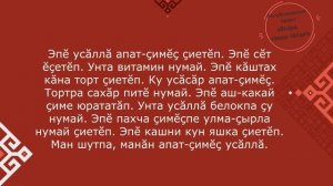 Урок для учащихся среднего школьного возраста  республиканского проекта «Звучи, чувашский язык!»