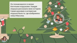 НОВОГОДНЯЯ ИСТОРИЯ, Виктория Риу