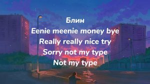 Hot-Liili /karaoke/текст/да ты крут/ караоке /хот