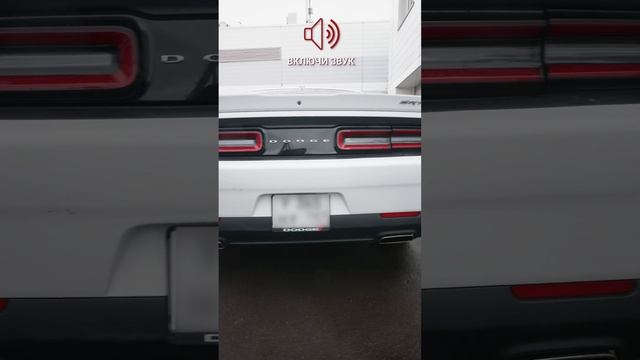 Звук Активного выхлопа iXsound на Dodge Challenger