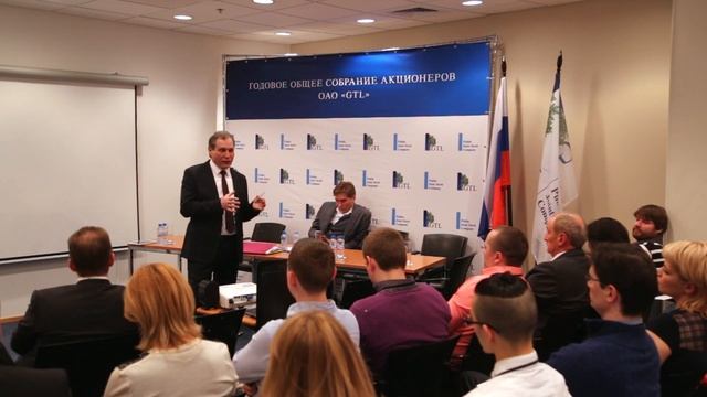 Годовое собрание акционеров ОАО GTL