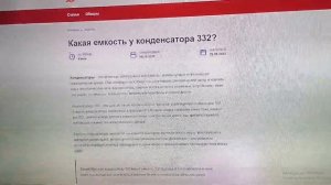 Определение ёмкости конденсатора по маркировке и горе-сайты. Проблема поисковиков.