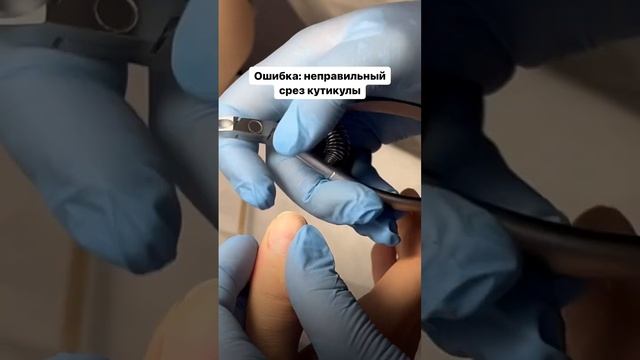 КАК ПРАВИЛЬНО РАБОТАТЬ С КУТИКУЛОЙ🔥Мк от преподователя Pilki School #курсыманикюра #маникюробучение
