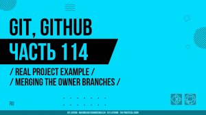 Git, GitHub - 114 - Real Project Example - Merging the Owner Branches