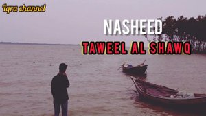 Nasheed।।Taweel al shawq।। Ahmed Bukhatir।।