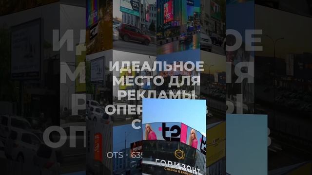 📣T2 добился выдающихся результатов на экранах ГоризонтADV!