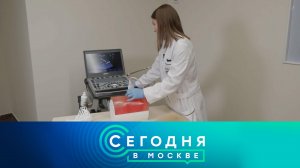 «Сегодня в Москве»: 11 ноября 2024 года