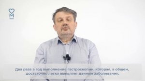 Диагностика и симптомы рака желудка